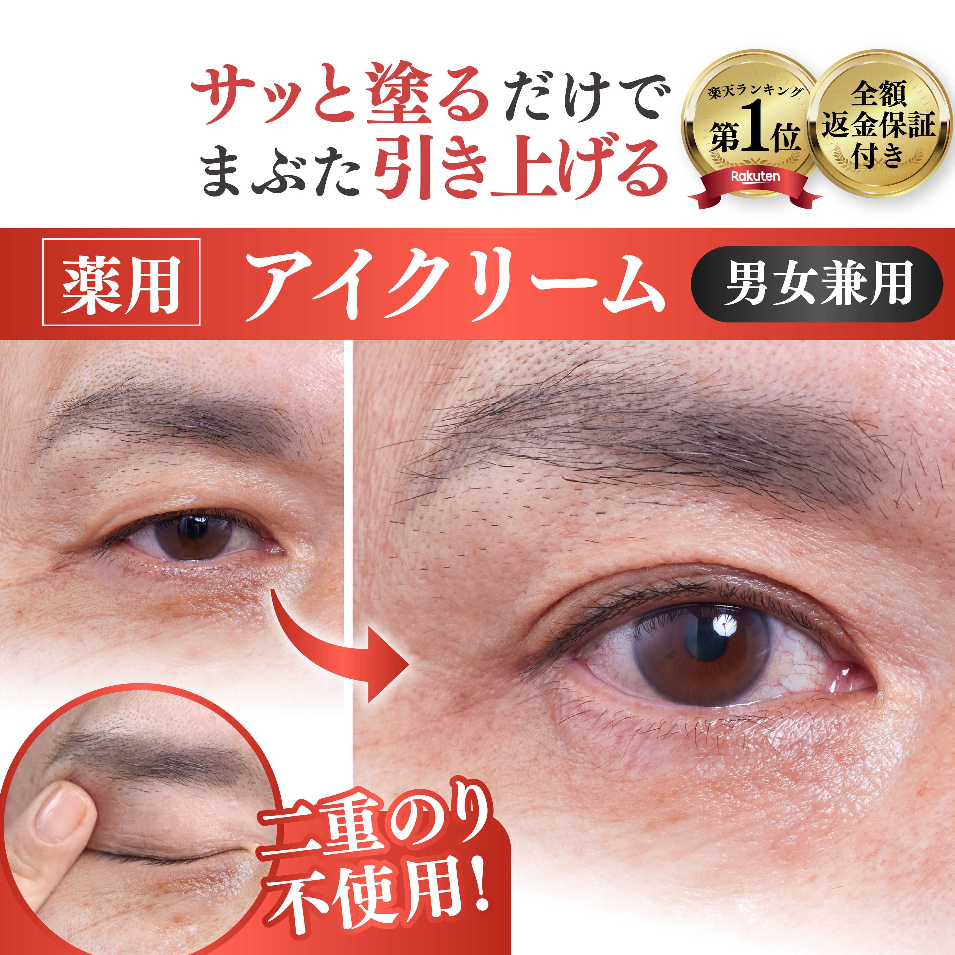 un the end（アンジエンド） まぶたのたるみ すぐに引き上げ 薬用 アイ