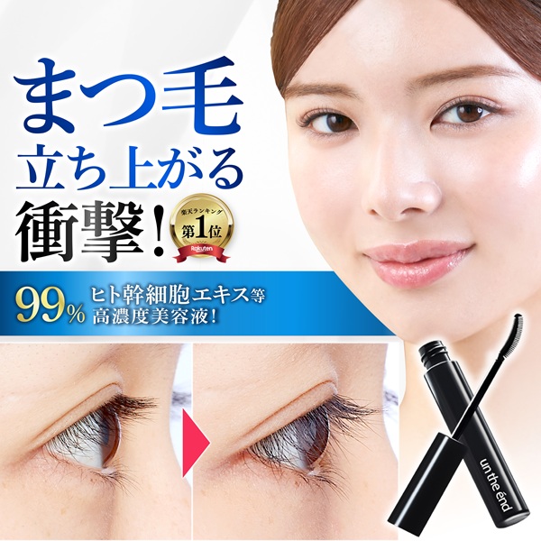 7902マツエク、ツケ睫毛卒業！色素沈着なし効果抜群無添加まつ毛美容液 7902マツエク、ツケ睫毛卒業！色素沈着なし効果抜群無添加まつ毛