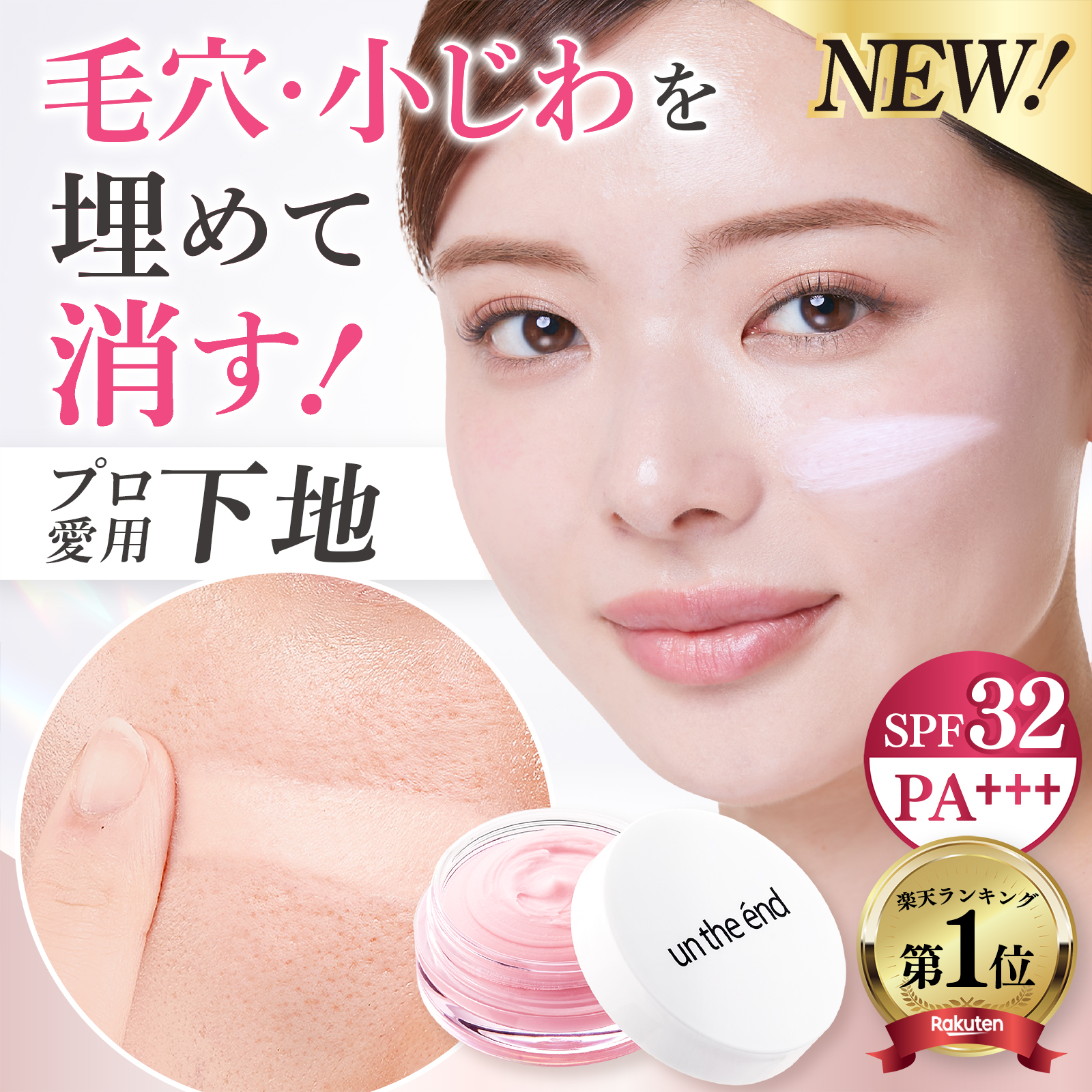 FITLINE UYジェル　アンチエイジング　美容液　化粧下地 pm fitlineフィットラインスキンUYジェル美容液 新品未開封