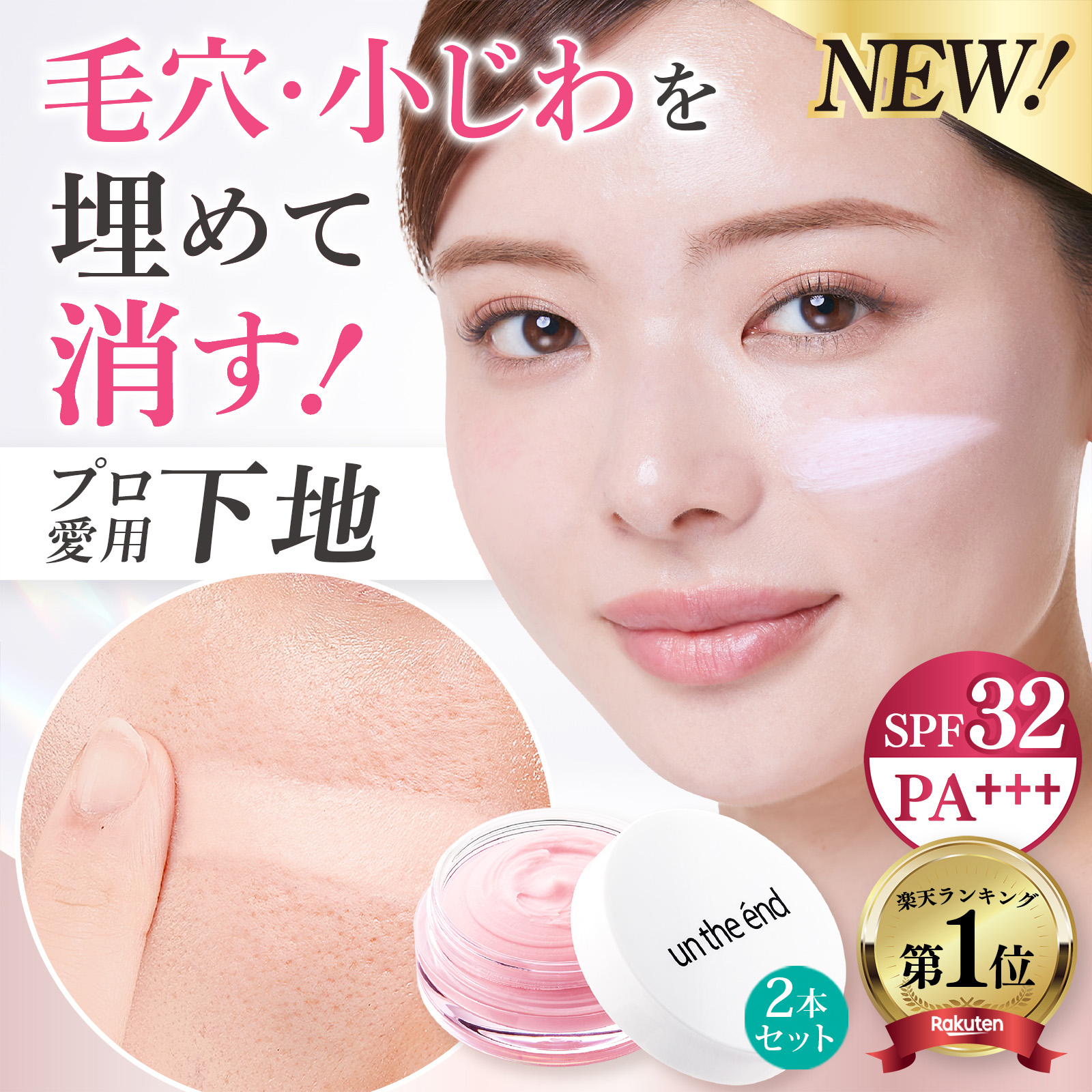 【７本】ビマシェクリアヴェール 化粧下地 毛穴レス 乾燥小ジワ対策 凸凹カバー Amazon | 毛穴凸凹小じわカバー化粧下地 (毛穴隠し) ピンクレス