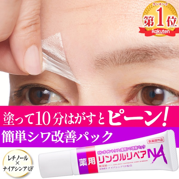Cosmejitan シワ改善 スピードケアパック ほうれい線 目元の