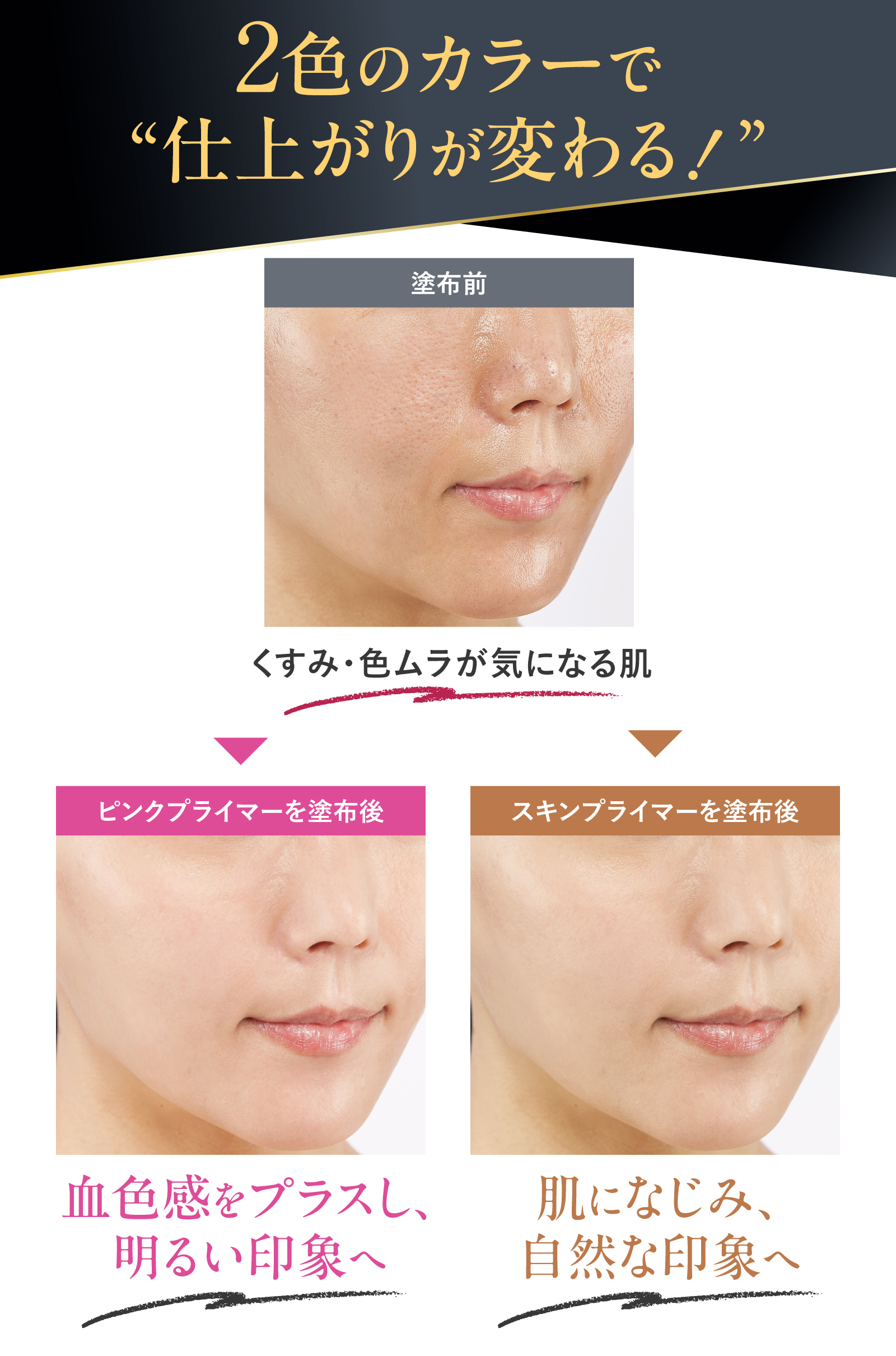 un the end（アンジエンド） 毛穴 小じわ 埋めて隠す 化粧下地 毛穴