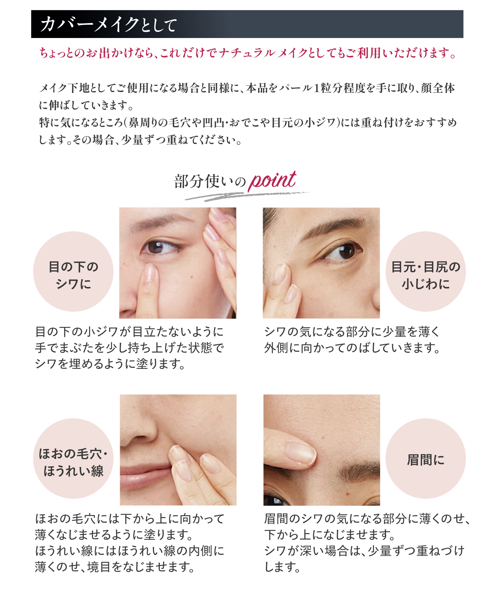 un the end（アンジエンド） 化粧下地 毛穴 小じわ 埋めて隠す 毛穴