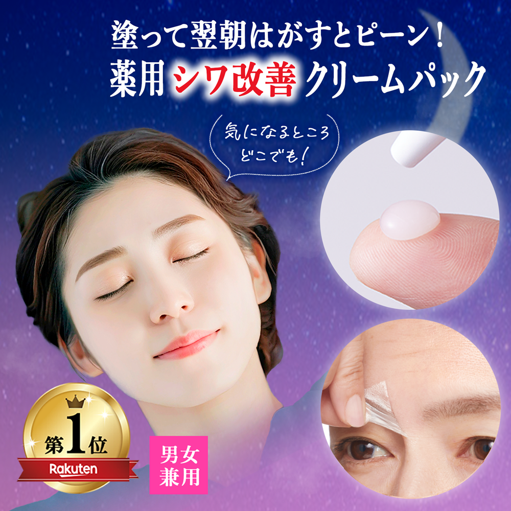 Amazon.co.jp: 【まぶたのたるみ すぐに引き上げ シワ改善 クマ