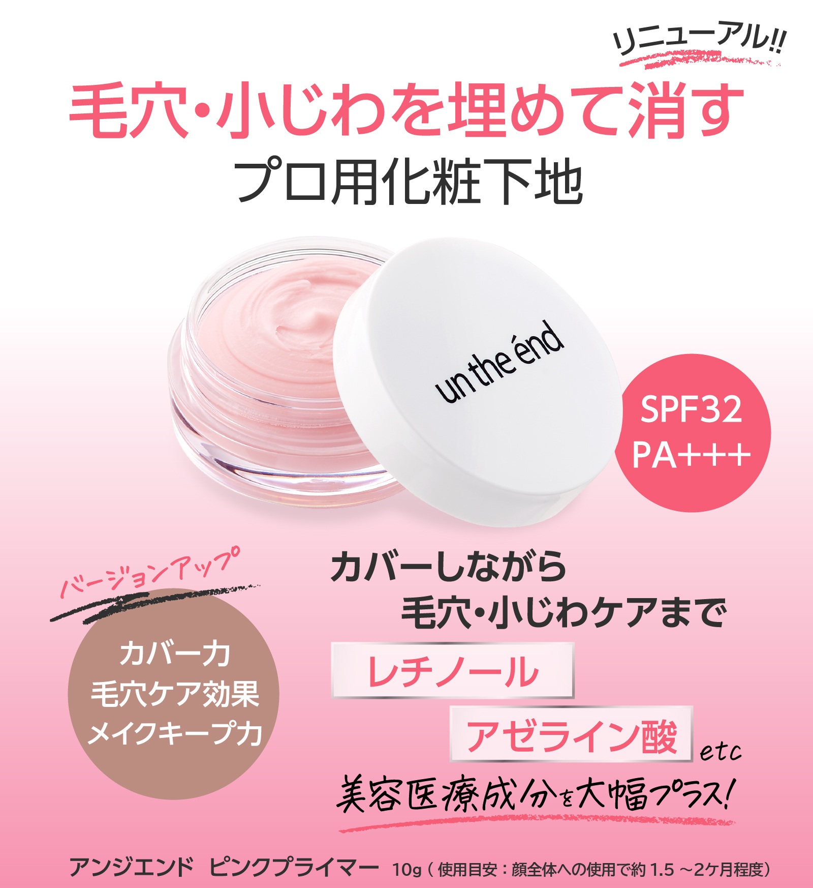 260109_pinkprimer_top.jpg