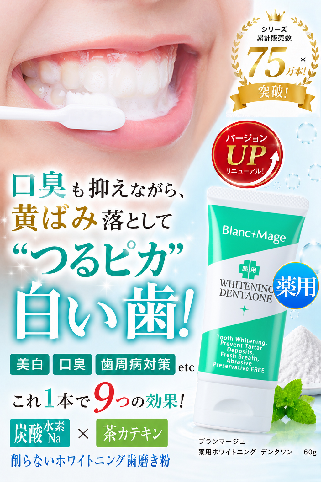 ホワイトニング 歯磨き粉 歯が白くなる 黄ばみ...の詳細画像1