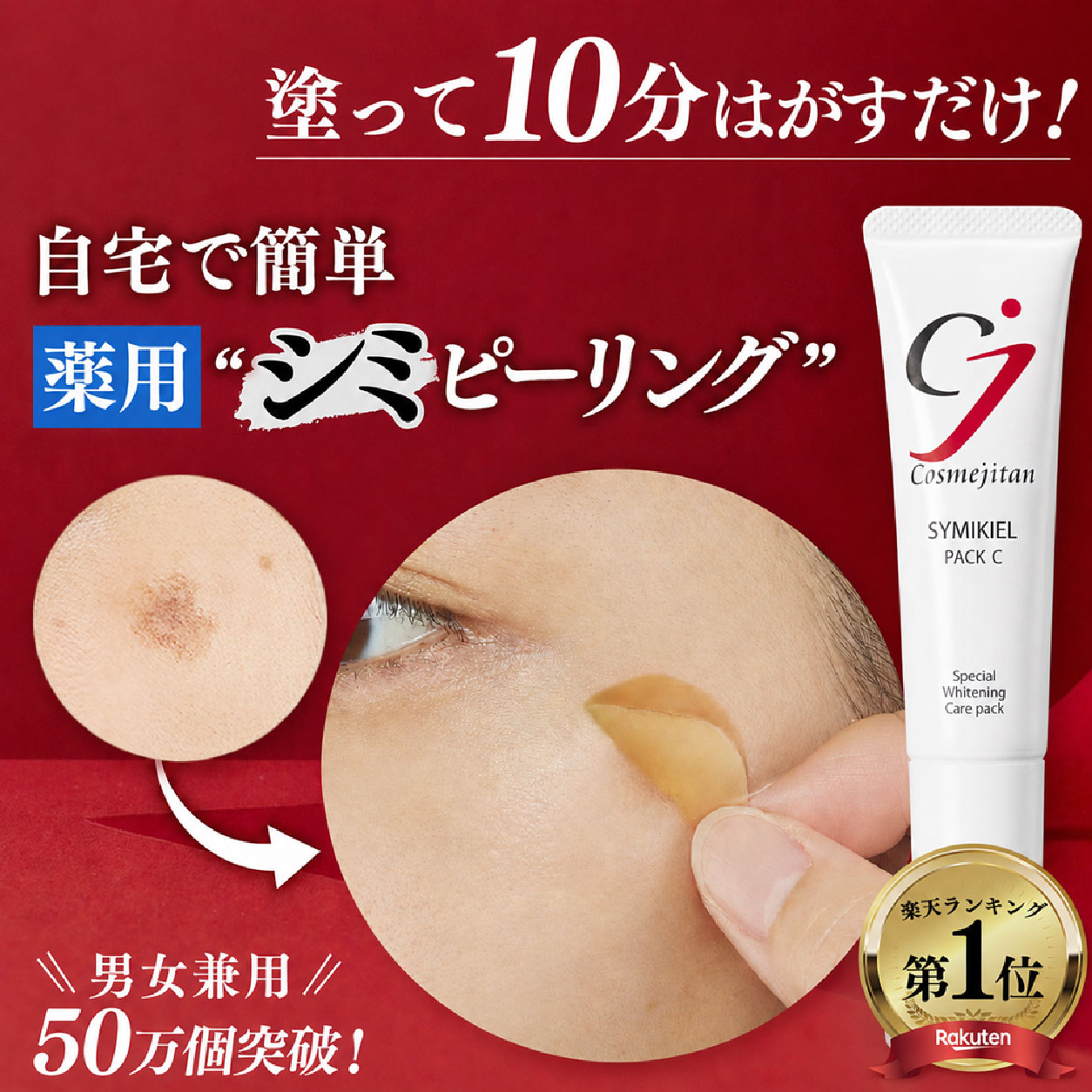 「正規品」インセルダム-お試し11点セット ￼美白、シミ、シワ改善￼ Cosmejitan（コスメジタン） シミ取りクリーム パック ビタミンC誘導体