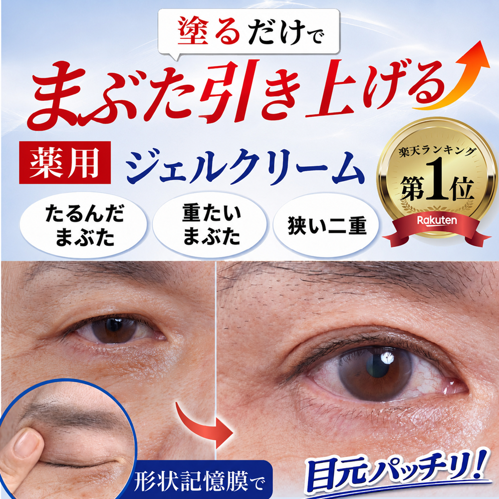日本未発売！NOVA JADE EYE WAND 目元美顔器　クマ取り un the end（アンジエンド） まぶたのたるみ すぐに引き上げ 薬用 アイ