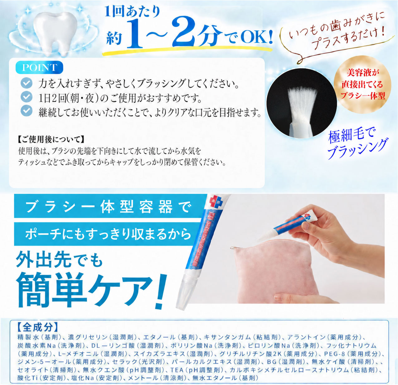 ホワイトニング 歯 白くする ホワイトニングペン ジェル LDK年間1位