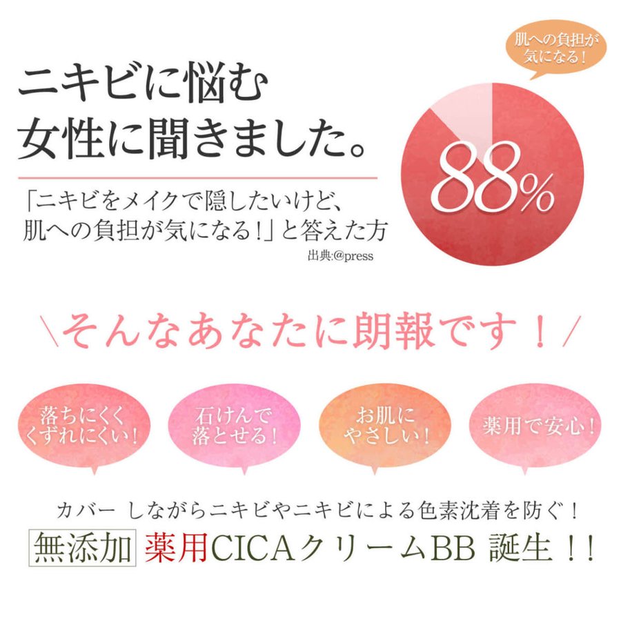 シカクリーム 下地 日本製 BBクリーム CICA 石鹸で落とせる マスクにつかない 無添加 ニキビ 敏感肌 UVケア グラングレイ 薬用 CICA クリームBB 30g 2本組 :r001-2:コスメジタン公式ショップヤフー店 - 通販 - Yahoo!ショッピング