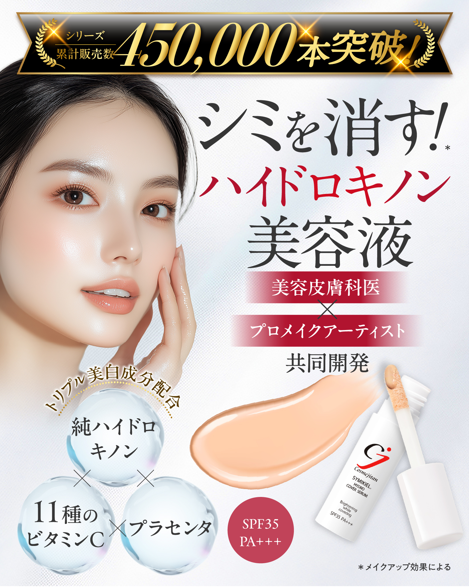 目元ピーリングと美容液パックのセット BS-COSME ピーリング液・100mL ピーリング 角質 AHA サリチル酸