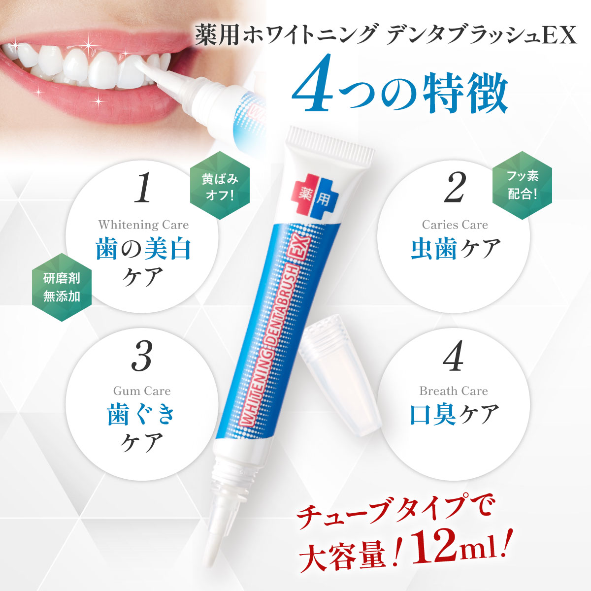 SALE／59%OFF】 ホワイトニングペン 歯白く ジェル 歯磨き 口臭防止 健康