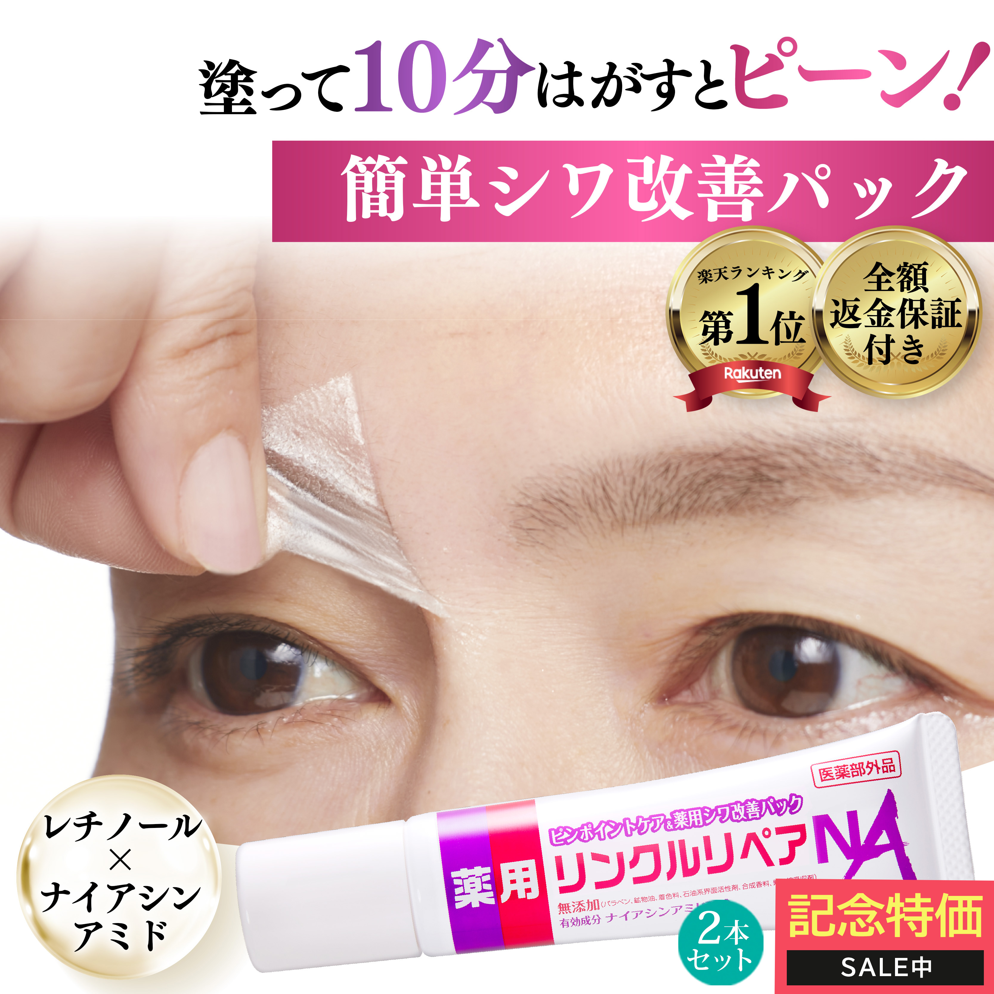 un the end まぶたのたるみ すぐに引き上げ クセづけ 薬用 アイ