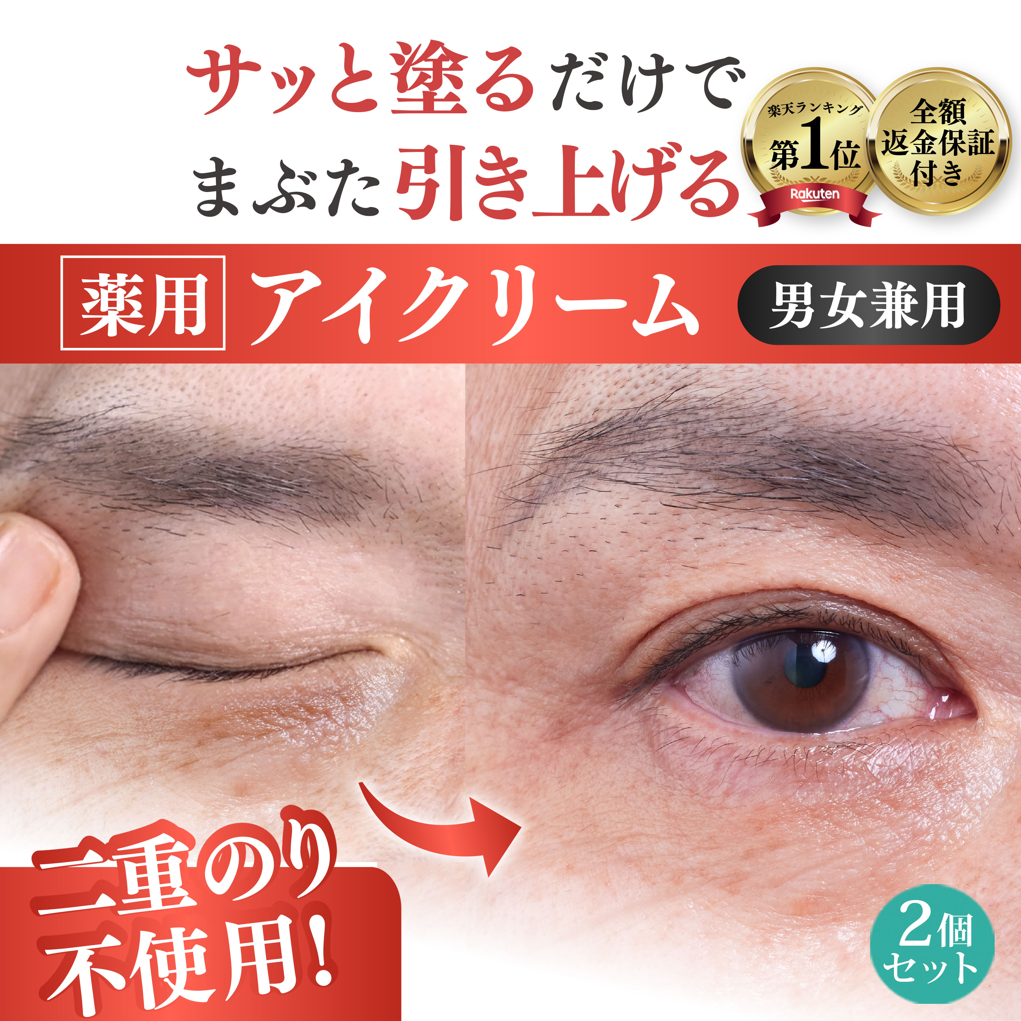 un the end まぶたのたるみ すぐに引き上げ クセづけ 薬用 アイ