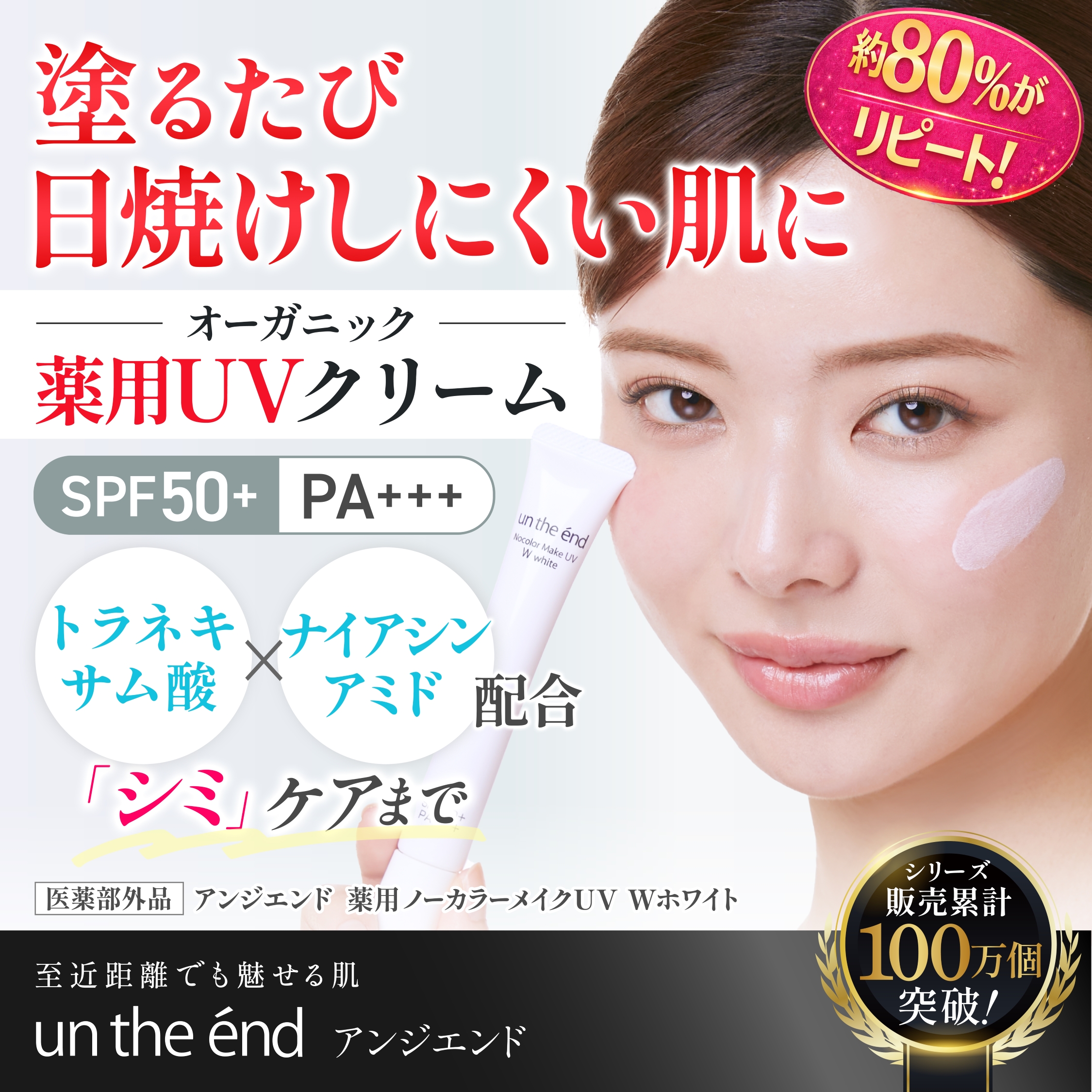 くすみ トーンアップ 薬用 シミケア 美容液 ...の詳細画像1