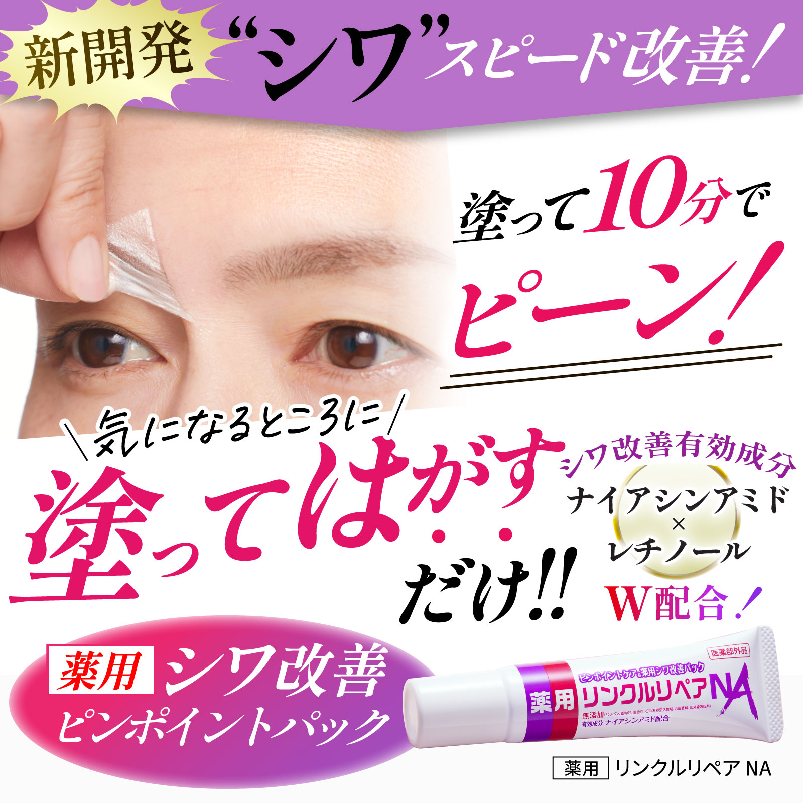 【実質3本分無料！お得な10本セット】シワ改善リンクルケアクリーム 沖縄コスメ 楽天市場】【3,000円で180円offクーポン!16日20:00〜】しわ改善