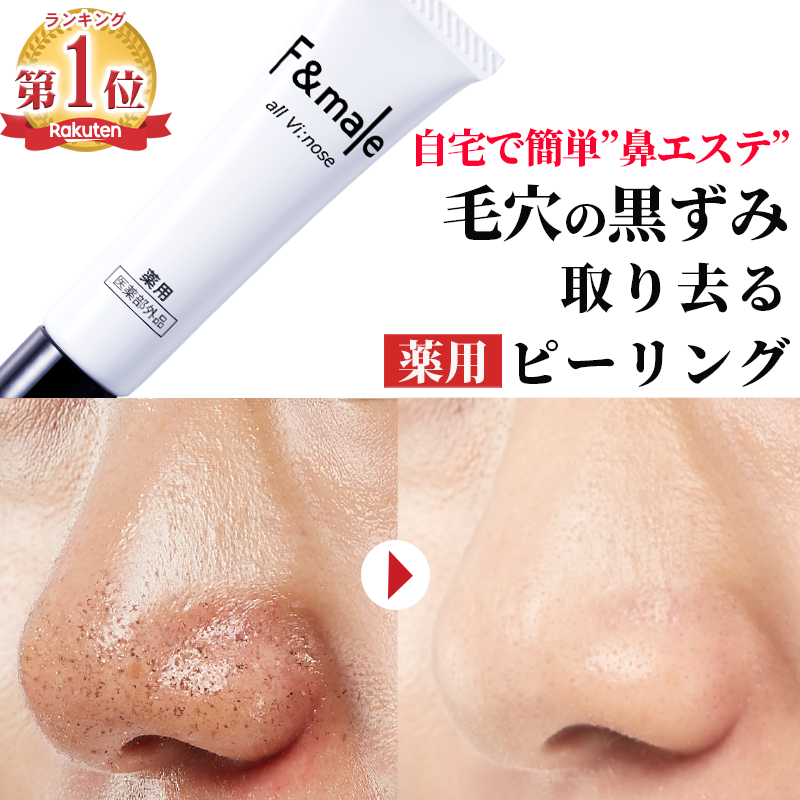 Cosmejitan 【在庫限り】薬用 毛穴ケア 毛穴洗浄 黒ずみ いちご
