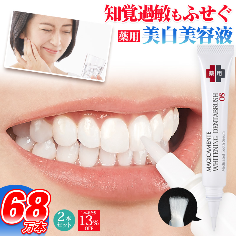 楽天市場】【追加購入用ホワイトニングゲル最大120回分＋