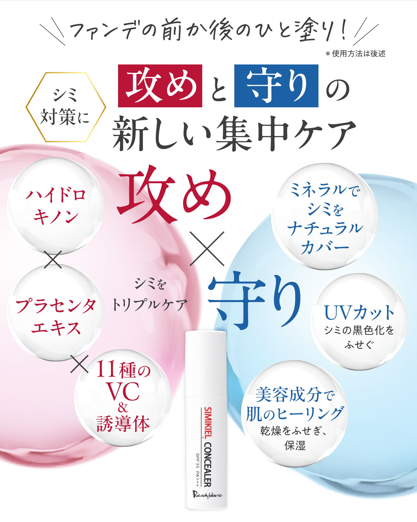 シミを消す ハイドロキノン 美容液 コンシーラー ビタミンC クリーム