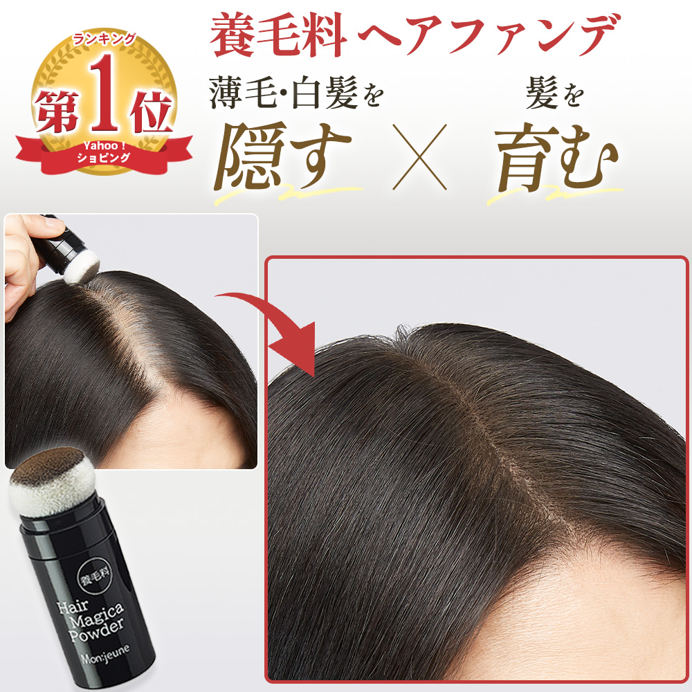 養毛ヘアマジカパウダー 薄毛 白髪 隠し ハゲ隠し ヘアファンデーション パウダー ポンポン 生え際 分け目 ボリュームアップ 汗水に強い  ヘアシャドウ 男性