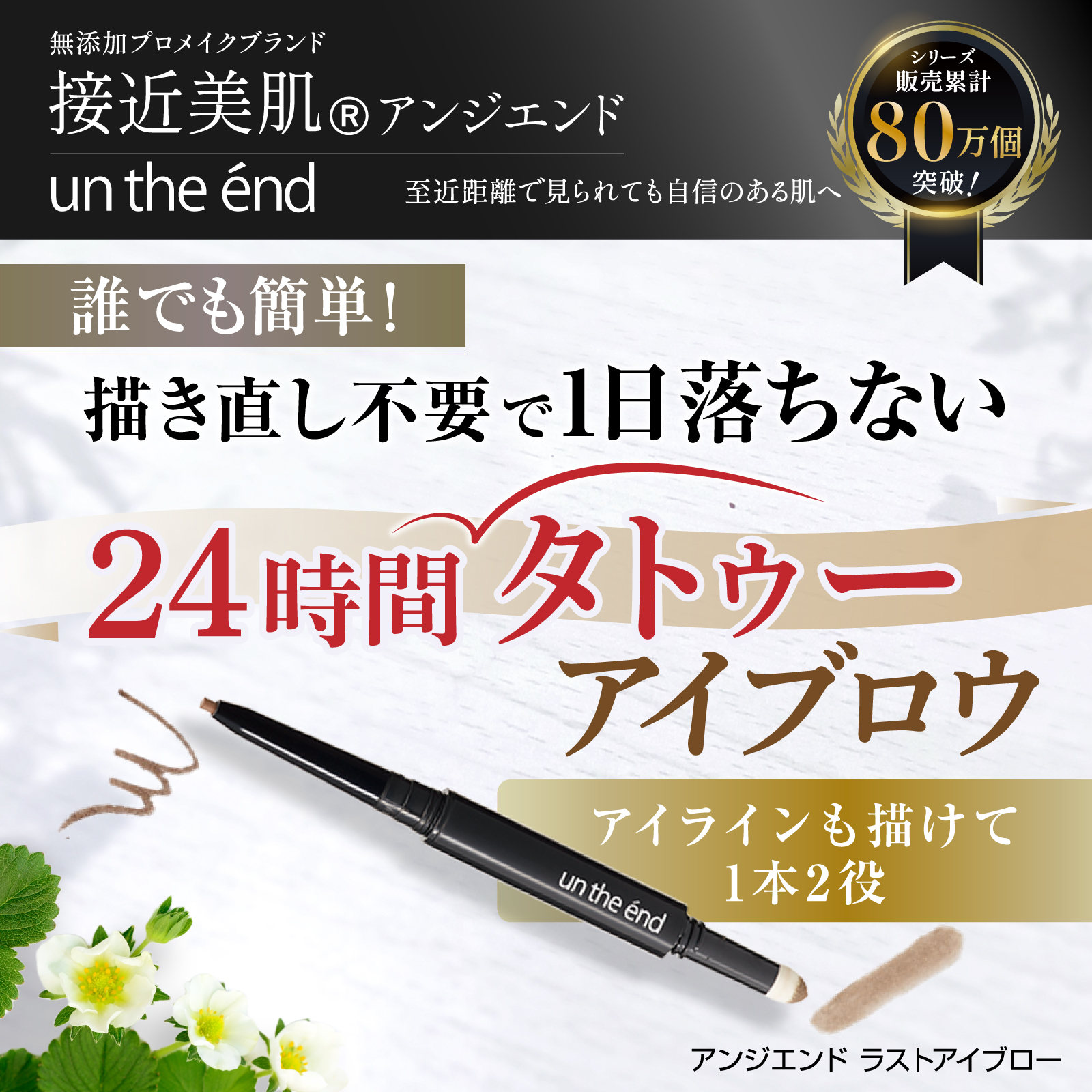 1日 落ちない アイブロウ ペンシル パウダー 消えない 24h タトゥー