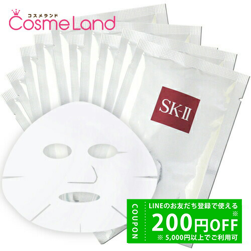 SK-II フェイシャルトリートメントマスクパック2種10枚セット SK-II SK-2 エスケーツー フェイシャルトリートメントマスク 10