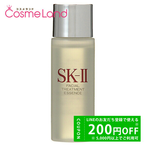 SK-II SK2 フェイシャル トリートメント エッセンス 30mL 【ミニ