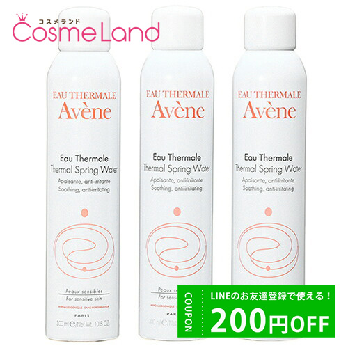 【セット】アベンヌ Avene ウォーター 300mL 【3本セット】 ≪エアゾール≫