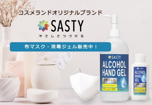 コスメランド コスメランド
