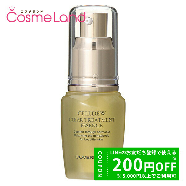 アルソア エッセンスII 30ml 2本セット アルソア ローションⅡ｜ARSOA