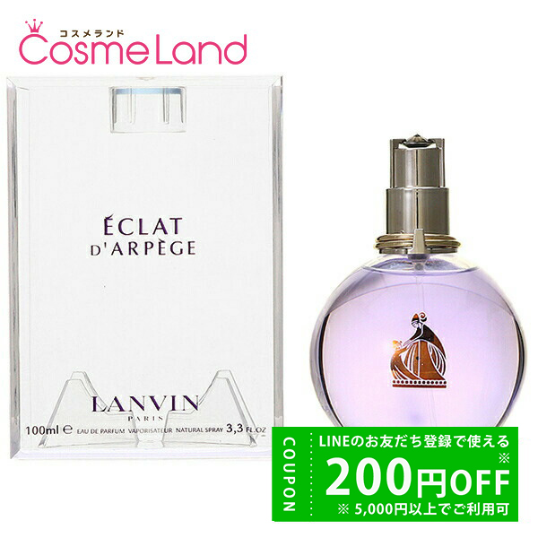 lanvin d'arpege 香水 正規価格 販売