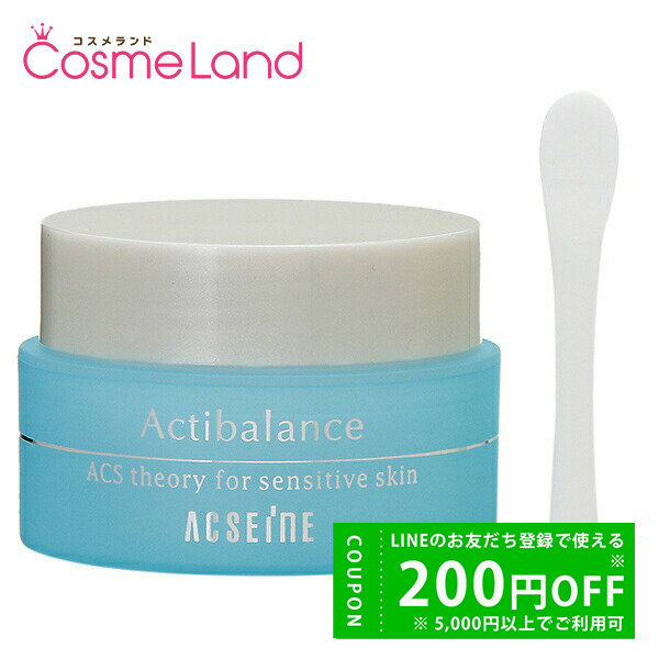 ACSEINE（アクセーヌ） アクティバランス 50g : コスメランド - 通販