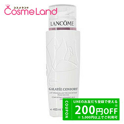ランコム LANCOME ガラテ コンフォート 400mL cb11 | LANCOME