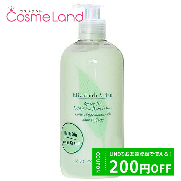 ꥶ٥ǥ Elizabeth Arden ꡼ƥ եå ܥǥ 500mL