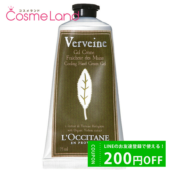  LOCCITANE ٥  ϥ ꡼  75mL ϥɥ cb11