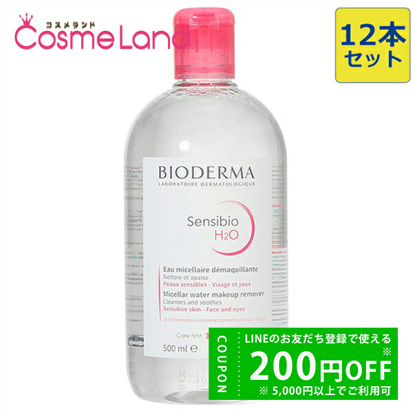 BIODERMA 【セット】ビオデルマ サンシビオ H2O （エイチ