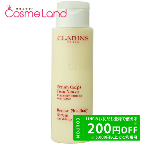 CLARINS 【セット】クラランス ボディ フィット ボディフィット