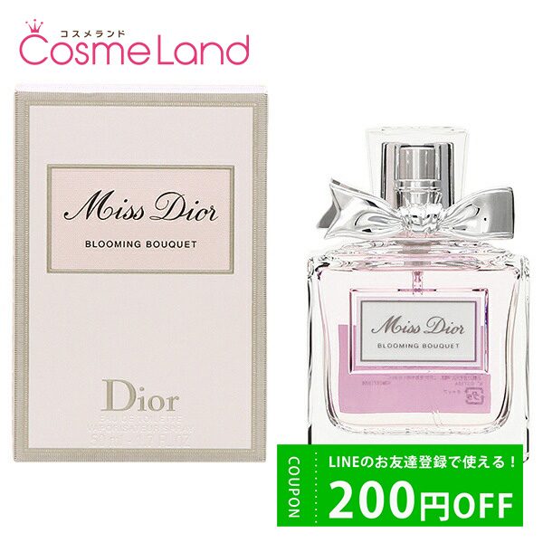 ꥹǥ Christian Dior ߥ ǥ ֥롼ߥ󥰥֡ ɥ ȥ EDT ǥ 50mL ɥȥ  ե쥰