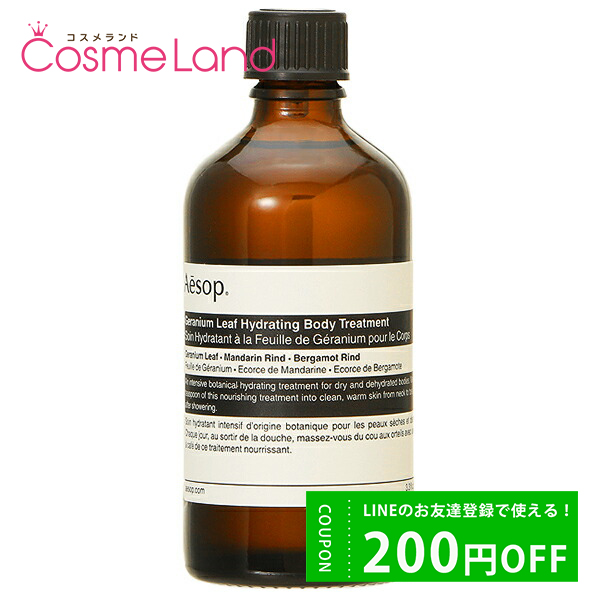 å Aesop ˥꡼եϥɥ졼ƥ ܥǥȥ꡼ȥ 100mL