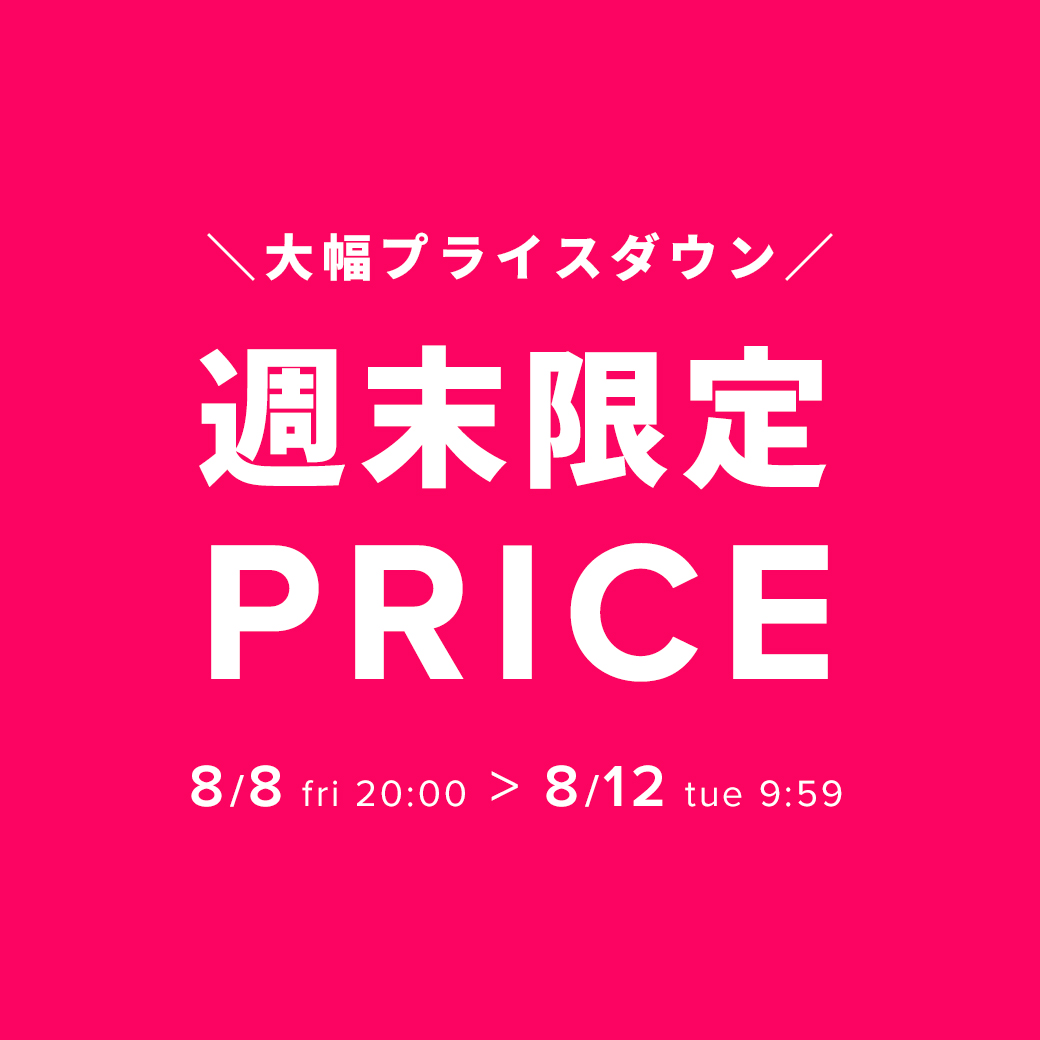 デパートコスメ まとめ売り メイクもスキンケアも旬にアップデートして、表情からポジティブ