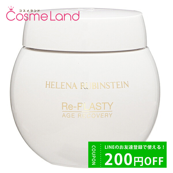 إʥӥ󥹥 HELENA RUBINSTEIN ץ饹ƥ R.C. ǥ꡼ 50mL