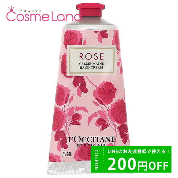 ロクシタン LOCCITANE ローズ ハンドクリーム 75mL ハンドケア