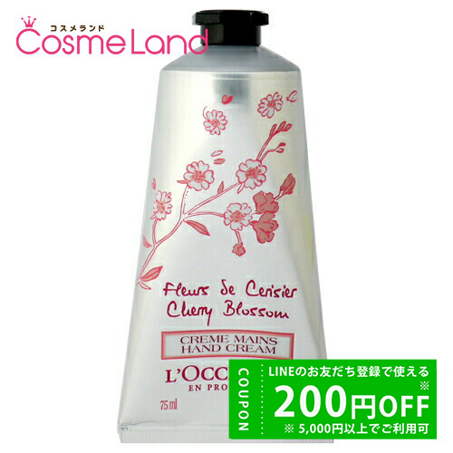 ロクシタン チェリーブロッサム ソフトハンドクリーム 75ml