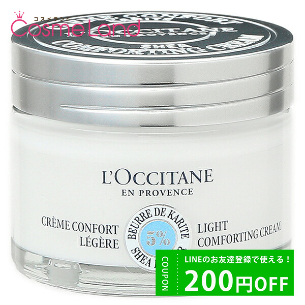 ロクシタン LOCCITANE シア エクストラクリーム ライト 50mL スキンケア クリーム