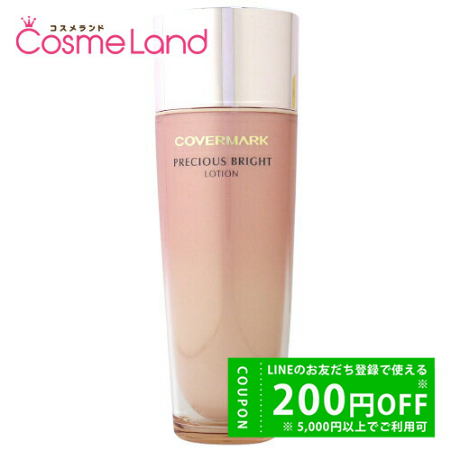 COVERMARK（カバーマーク） プレシャスブライトローションW 150mL 