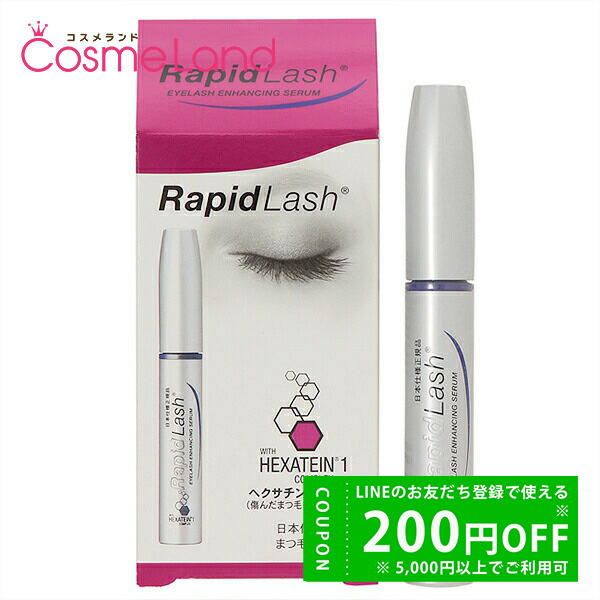 ベリタス ラピッド ラッシュ(R) 3ml 公式＞ラピッドラッシュ 3ml｜ベリタス公式オンラインショップ