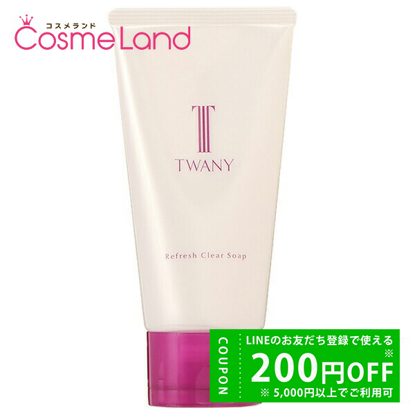 TWANY カネボウ トワニー リフレッシュクリアソープ 120g 