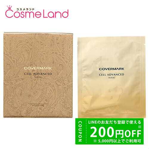 COVERMARK（カバーマーク） セルアドバンスト マスクWR 26mL×6枚入