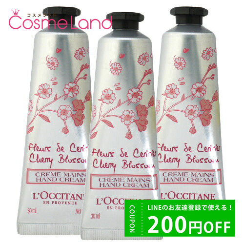 【セット】 ロクシタン LOCCITANE チェリーブロッサム ソフト ハンドクリーム 30mL 3本セット ハンドケア