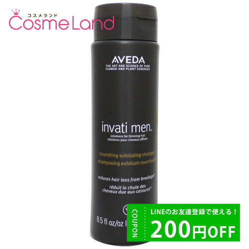  AVEDA ƥ  եꥨƥ ס 250mL